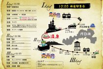 社員旅行に来ております? in河口湖