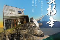 2021年 あけましておめでとうございます??