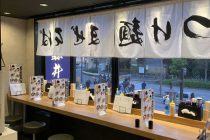 飯田橋　ラーメンビル 写真5