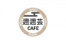 ニニギカフェ （NINIGI CAFE） 写真6