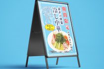 京都ラーメン森井（MORRY）