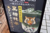 タピオカ専門店 香夢茶 （camtea） 写真3