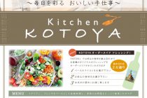 キッチン寿(Kitchen Kotoya 写真2