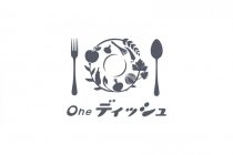 Oneディッシュ (One Dish)