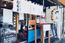 小田急線新百合ヶ丘駅歩いて２分と好立地の場所にあります、「だるま」のチラシを作りました。
