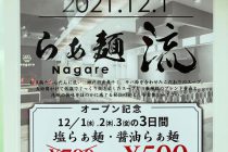 登戸の【らぁ麺　流】様の内装工事は、塗装工事に突入しました◎