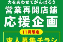拡散希望