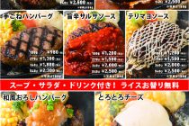 ステーキ＆ハンバーグBambu　ランチメニュー 写真4