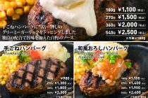 ステーキ＆ハンバーグBambu　新メニュー！ 写真2