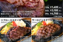 ステーキ＆ハンバーグBambu　新メニュー！