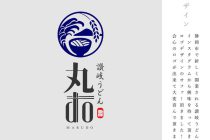 讃岐うどん丸do様がインスタグラムから興味を持って頂きロゴデザインのオファーを頂きました！