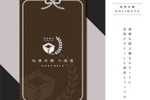 手に取りたくなるショップカードデザイン