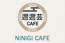 ニニギカフェ （NINIGI CAFE）