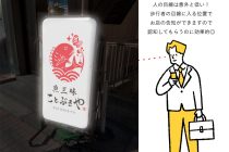 夜でも目立つ！光る内照式置き看板の魅力とは？