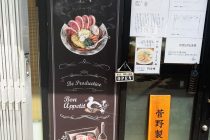 ラーメン屋？！カフェにありそうなチョークアート看板が話題。