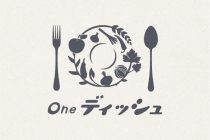 Oneディッシュ (One Dish)