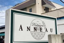 街のパン屋Boulangerie ANNEAUが新たな姿に！魅力あふれるロゴデザインと看板のリニューアル 写真2