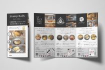 三つ折りパンフレットデザイン: 食欲をそそるデザインと楽しい企画が魅力