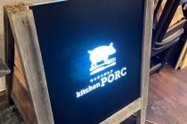 シルエットとシンボルで訴える！ポークステーキ・ハンバーグ食堂「kitchen PORC」のロゴデザイン 写真2