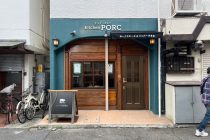 シルエットとシンボルで訴える！ポークステーキ・ハンバーグ食堂「kitchen PORC」のロゴデザイン 写真3