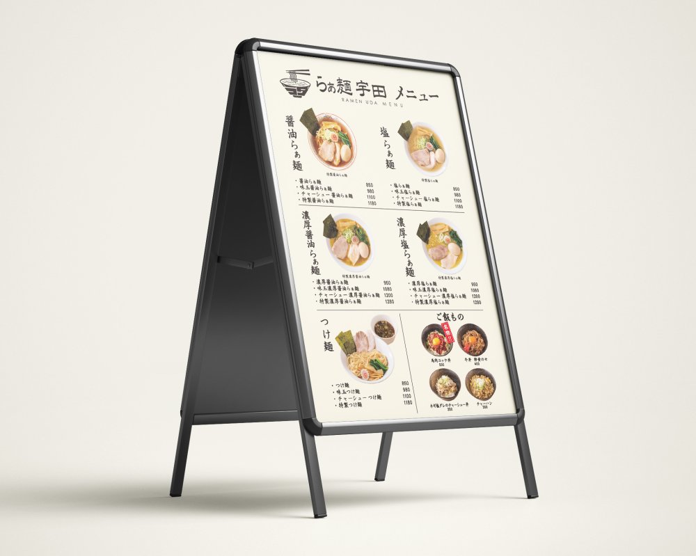 「らぁ麺宇田」メニューポスター作成秘話: お客様を引きつける視覚デザインの力 写真